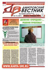 газета Бойкое Место