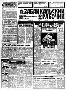 Газета Моя Реклама Калуга