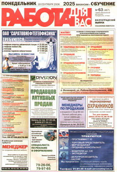 Газета Моя Реклама Калуга