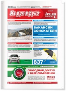 Газета Моя Реклама Калуга
