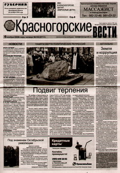 газета Бойкое Место