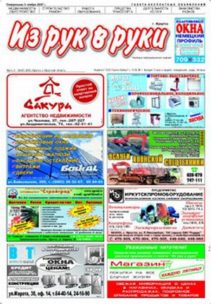 Газета Моя Реклама Калуга