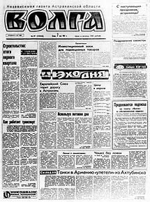 Газета Моя Реклама Калуга