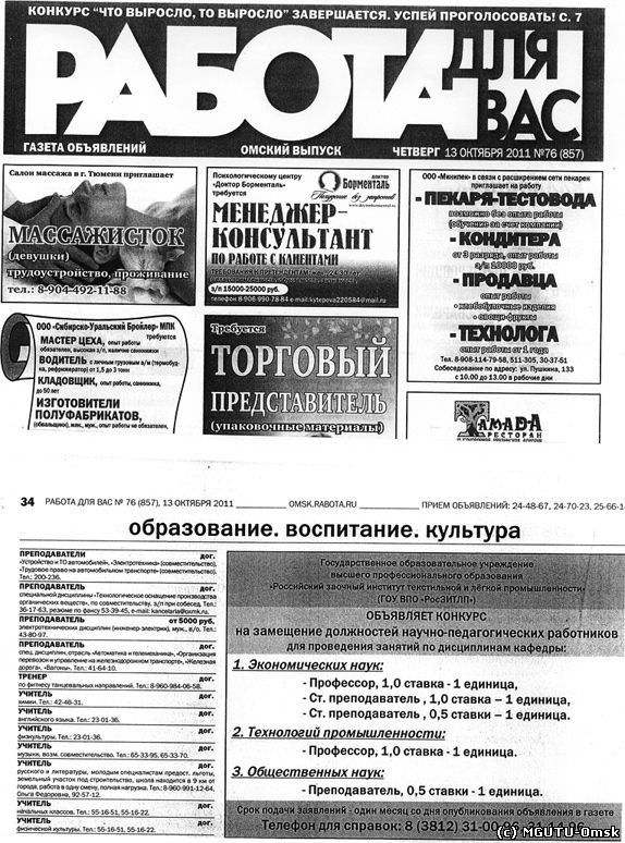 Газета Моя Реклама Калуга