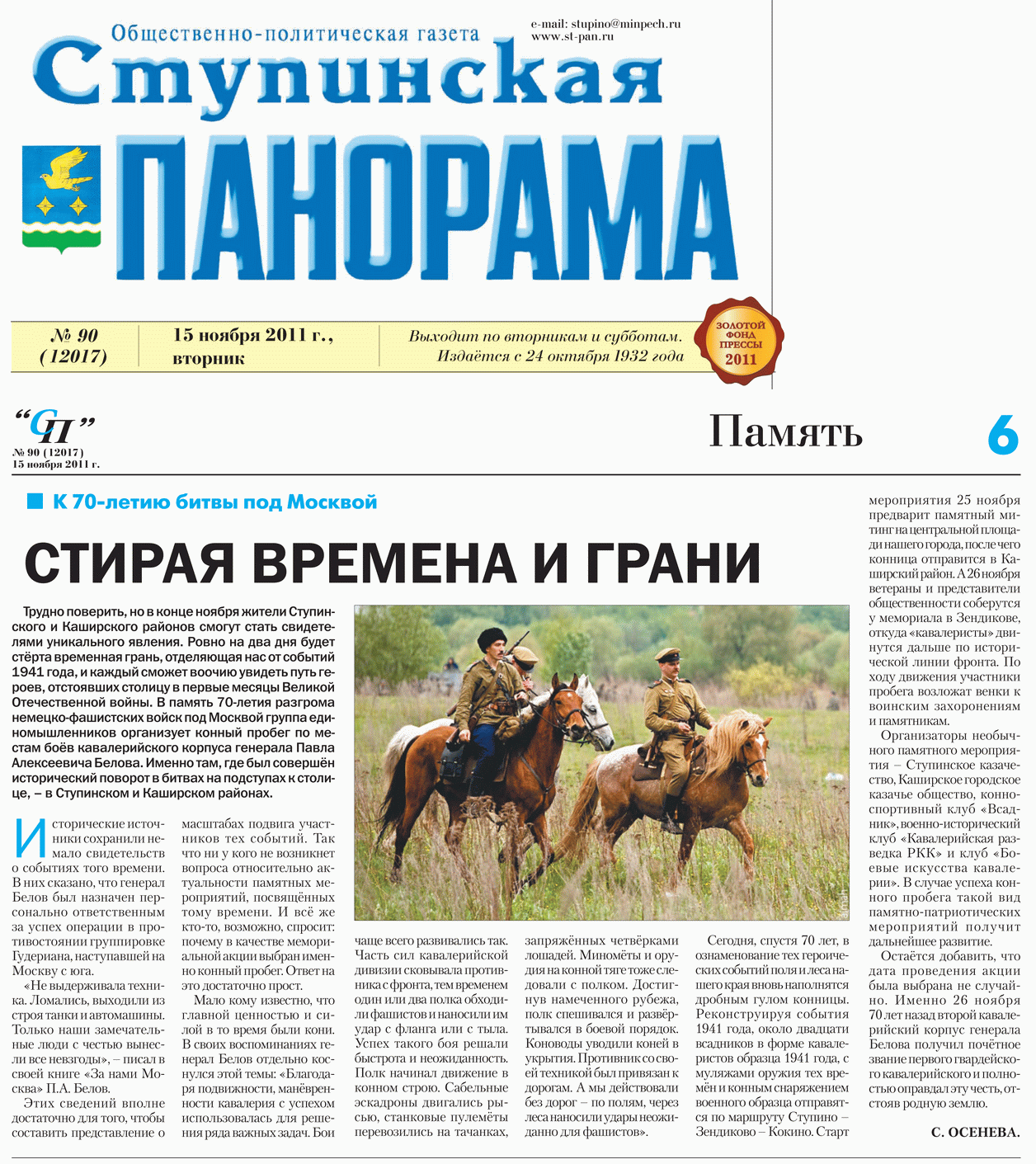 Работа в Москве