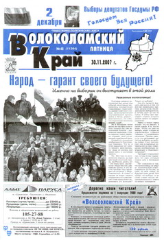 газета Бойкое Место