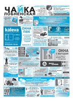 Работа в Москве