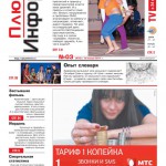 Газета Моя Реклама Калуга