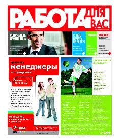 Газета Моя Реклама Калуга