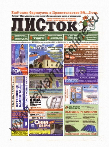 Газета Моя Реклама Калуга