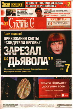 Газета Моя Реклама Калуга