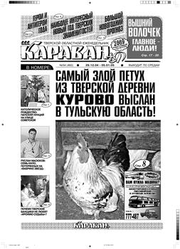Газета Моя Реклама Калуга