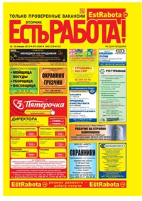 Газета Моя Реклама Калуга