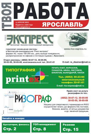 Газета Моя Реклама Калуга