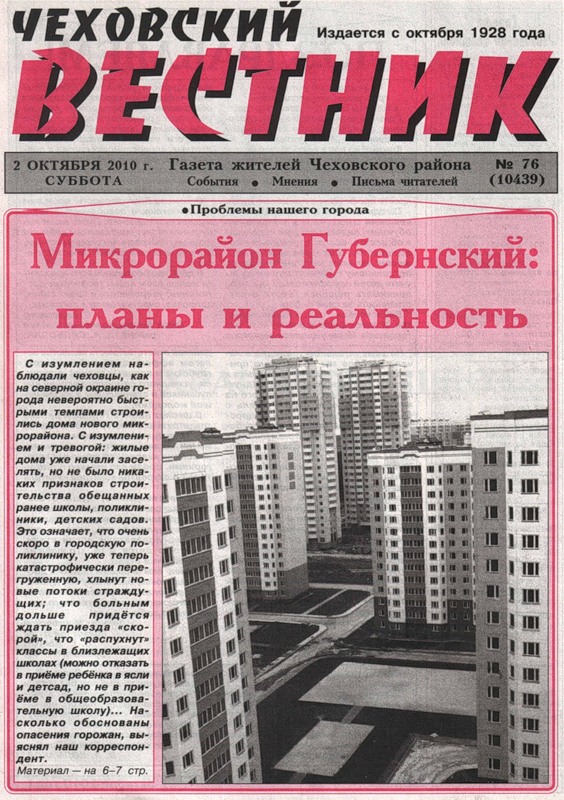 Работа в Москве