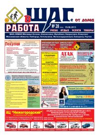 Работа в Москве