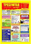 газета требуются в санкт-петербурге