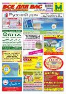 газета  вакансий подмосковья