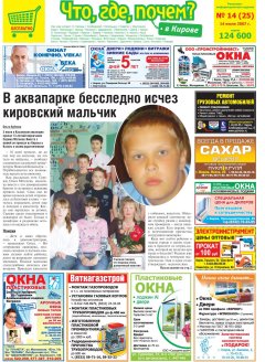 Газета Моя Реклама Калуга