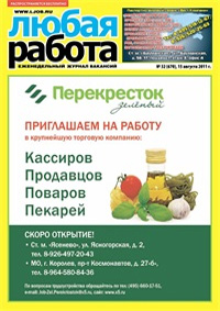 Любая работа