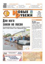 газета Бойкое Место