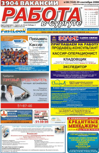 Газета Моя Реклама Калуга