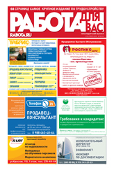 Газета Моя Реклама Калуга