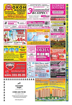 газета
