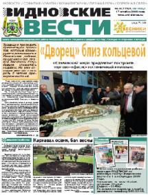 газета Бойкое Место