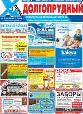 газета Альтернатива - кадровый вопрос  