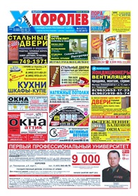 Элитный Персонал